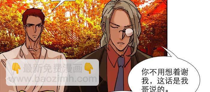 東鄰西廂 - 第七十五話 堂會結束(1/4) - 1