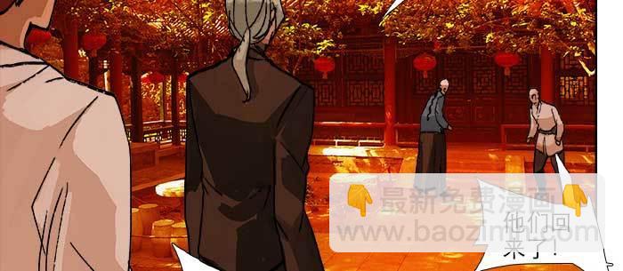 東鄰西廂 - 第七十五話 堂會結束(1/4) - 5