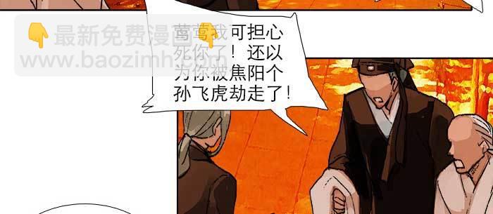 東鄰西廂 - 第七十五話 堂會結束(1/4) - 6