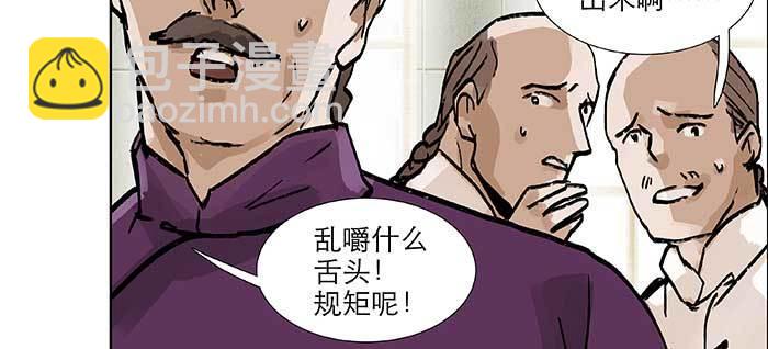 東鄰西廂 - 第七十七話 復出(3/4) - 6