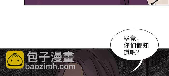 東鄰西廂 - 第七十七話 復出(3/4) - 7