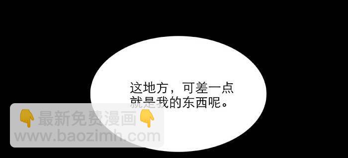 東鄰西廂 - 第七十七話 復出(3/4) - 3