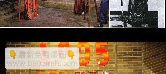 東鄰西廂 - 第七十七話 復出(3/4) - 4