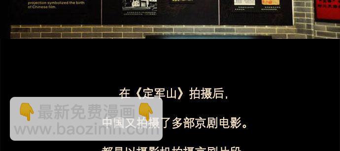 東鄰西廂 - 第七十七話 復出(3/4) - 6