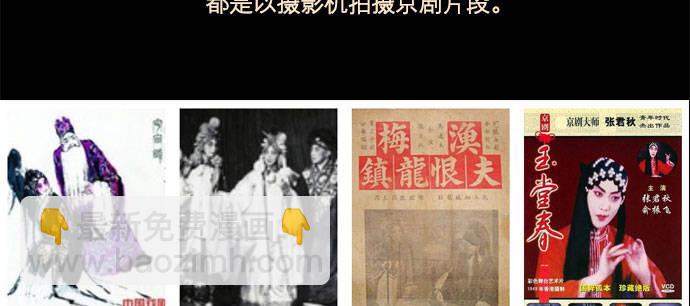 東鄰西廂 - 第七十七話 復出(3/4) - 7