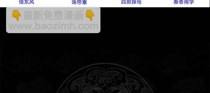 東鄰西廂 - 第七十七話 復出(3/4) - 1