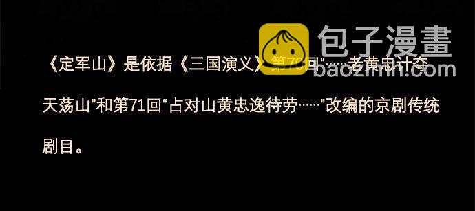 東鄰西廂 - 第七十七話 復出(3/4) - 3