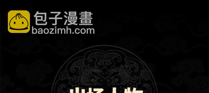 東鄰西廂 - 第七十七話 復出(3/4) - 5