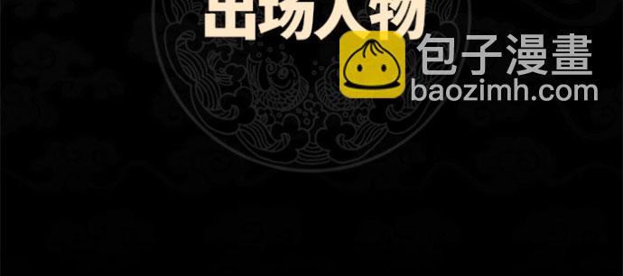 東鄰西廂 - 第七十七話 復出(3/4) - 6