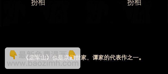 東鄰西廂 - 第七十七話 復出(3/4) - 1