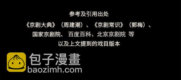 東鄰西廂 - 第七十七話 復出(3/4) - 6