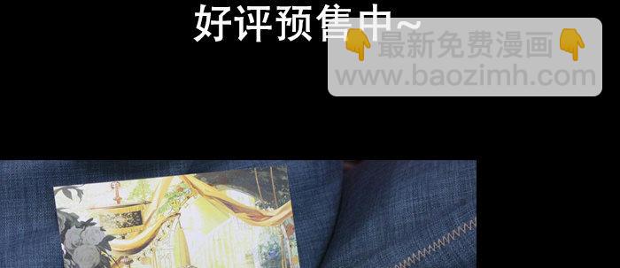 東鄰西廂 - 第七十七話 復出(3/4) - 3