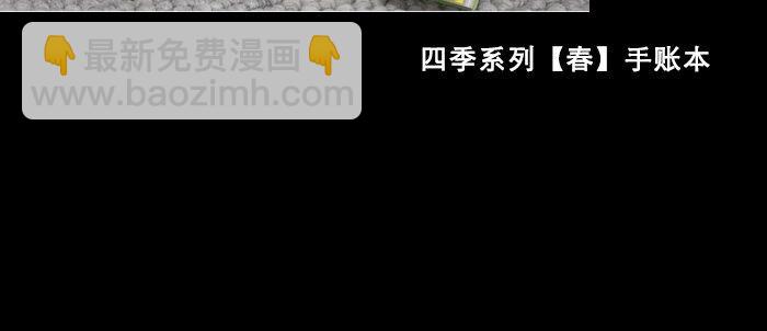 東鄰西廂 - 第七十七話 復出(3/4) - 5