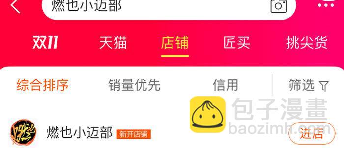 東鄰西廂 - 第七十七話 復出(3/4) - 7