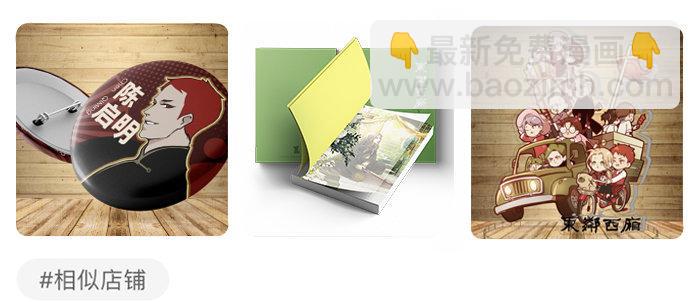 東鄰西廂 - 第七十七話 復出(3/4) - 8