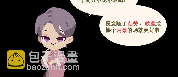 東鄰西廂 - 第七十七話 復出(3/4) - 2