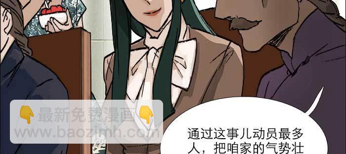 東鄰西廂 - 第七十七話 復出(2/4) - 7