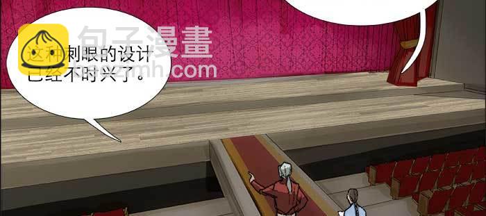 東鄰西廂 - 第七十七話 復出(2/4) - 2