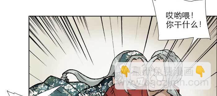 東鄰西廂 - 第七十七話 復出(2/4) - 4