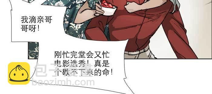 東鄰西廂 - 第七十七話 復出(2/4) - 5