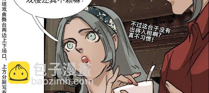 東鄰西廂 - 第七十七話 復出(2/4) - 7