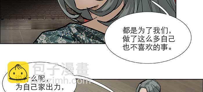 東鄰西廂 - 第七十七話 復出(2/4) - 2