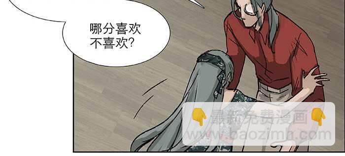 東鄰西廂 - 第七十七話 復出(2/4) - 3