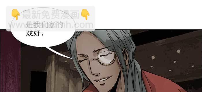 東鄰西廂 - 第七十七話 復出(2/4) - 4