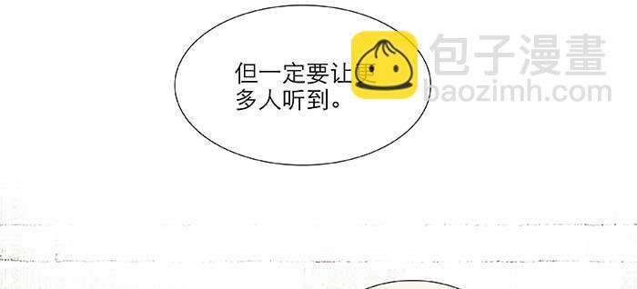 東鄰西廂 - 第七十七話 復出(2/4) - 7