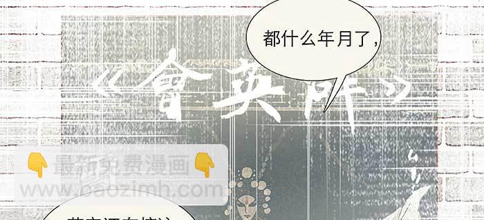 東鄰西廂 - 第七十七話 復出(2/4) - 8