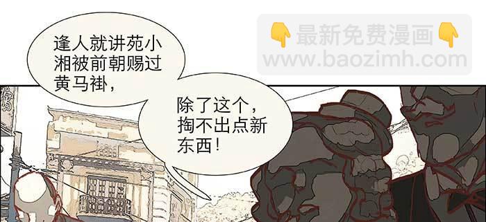 東鄰西廂 - 第七十七話 復出(2/4) - 4