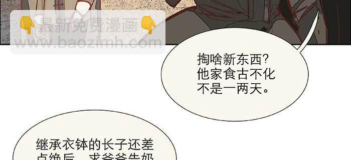 東鄰西廂 - 第七十七話 復出(2/4) - 6