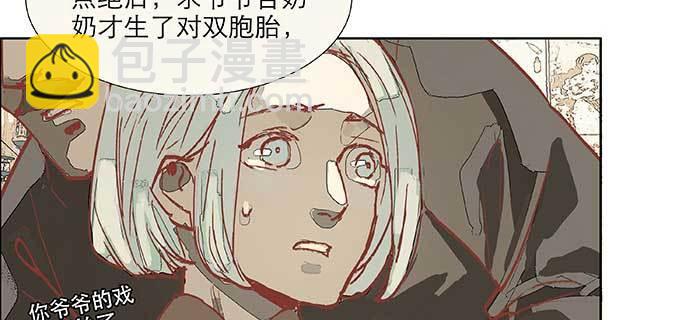 東鄰西廂 - 第七十七話 復出(2/4) - 7