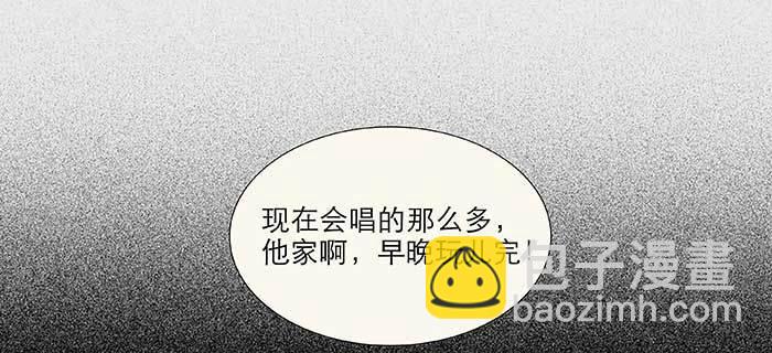 東鄰西廂 - 第七十七話 復出(2/4) - 1