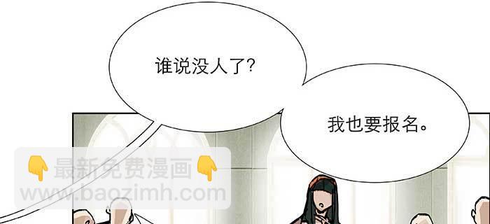 東鄰西廂 - 第七十七話 復出(2/4) - 7