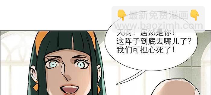 東鄰西廂 - 第七十七話 復出(2/4) - 1