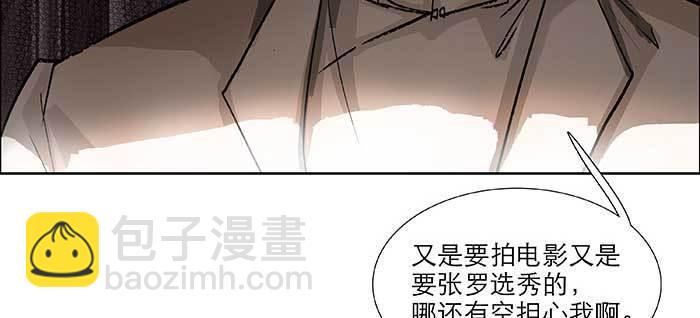 東鄰西廂 - 第七十七話 復出(2/4) - 4