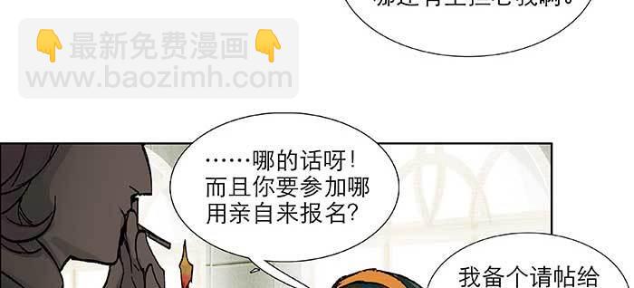 東鄰西廂 - 第七十七話 復出(2/4) - 5