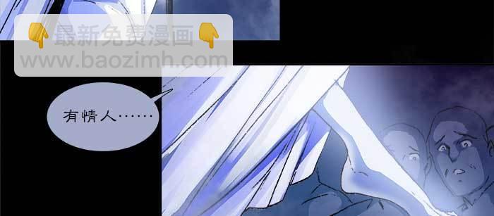 東鄰西廂 - 第七十九話 但願那月落重生燈再紅(2/3) - 6