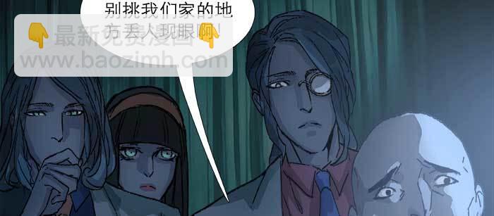 東鄰西廂 - 第七十九話 但願那月落重生燈再紅(3/3) - 7