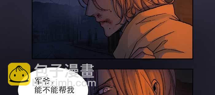 東鄰西廂 - 第七十九話 但願那月落重生燈再紅(1/3) - 4