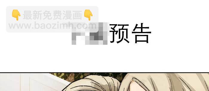 東鄰西廂 - 第七十九話 但願那月落重生燈再紅(3/3) - 6