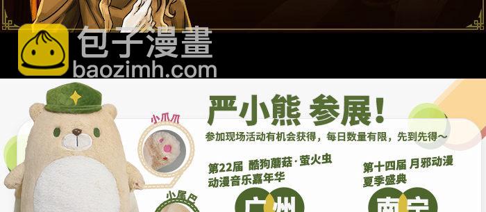 東鄰西廂 - 第七十九話 但願那月落重生燈再紅(3/3) - 3