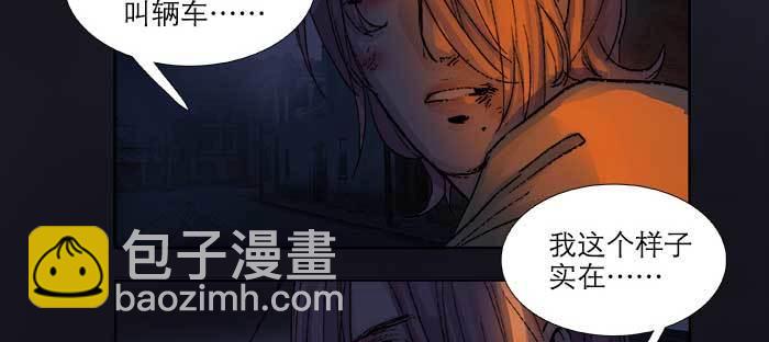 東鄰西廂 - 第七十九話 但願那月落重生燈再紅(1/3) - 5