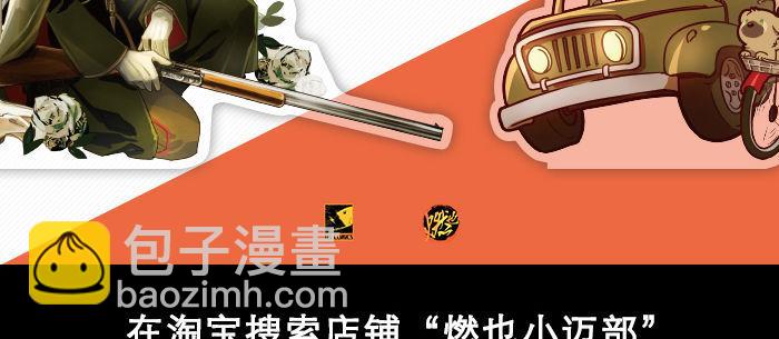 東鄰西廂 - 第七十九話 但願那月落重生燈再紅(3/3) - 6