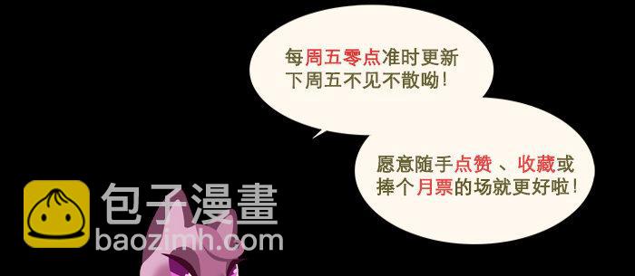 東鄰西廂 - 第七十九話 但願那月落重生燈再紅(3/3) - 3