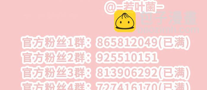 東鄰西廂 - 第七十九話 但願那月落重生燈再紅(3/3) - 6