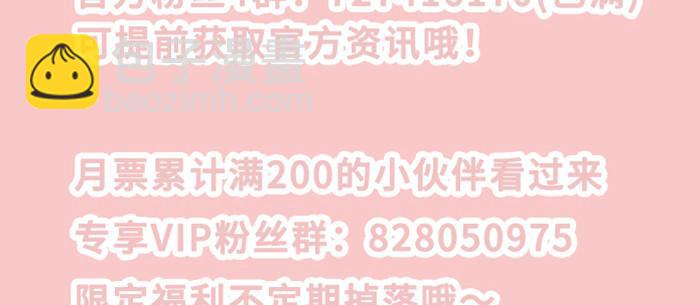 東鄰西廂 - 第七十九話 但願那月落重生燈再紅(3/3) - 7