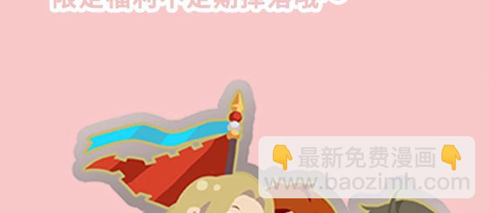 東鄰西廂 - 第七十九話 但願那月落重生燈再紅(3/3) - 1