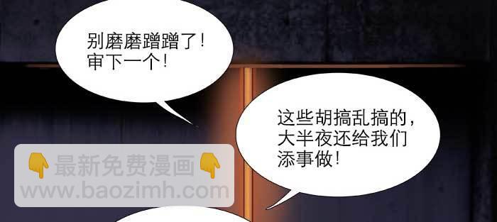 東鄰西廂 - 第七十九話 但願那月落重生燈再紅(1/3) - 7